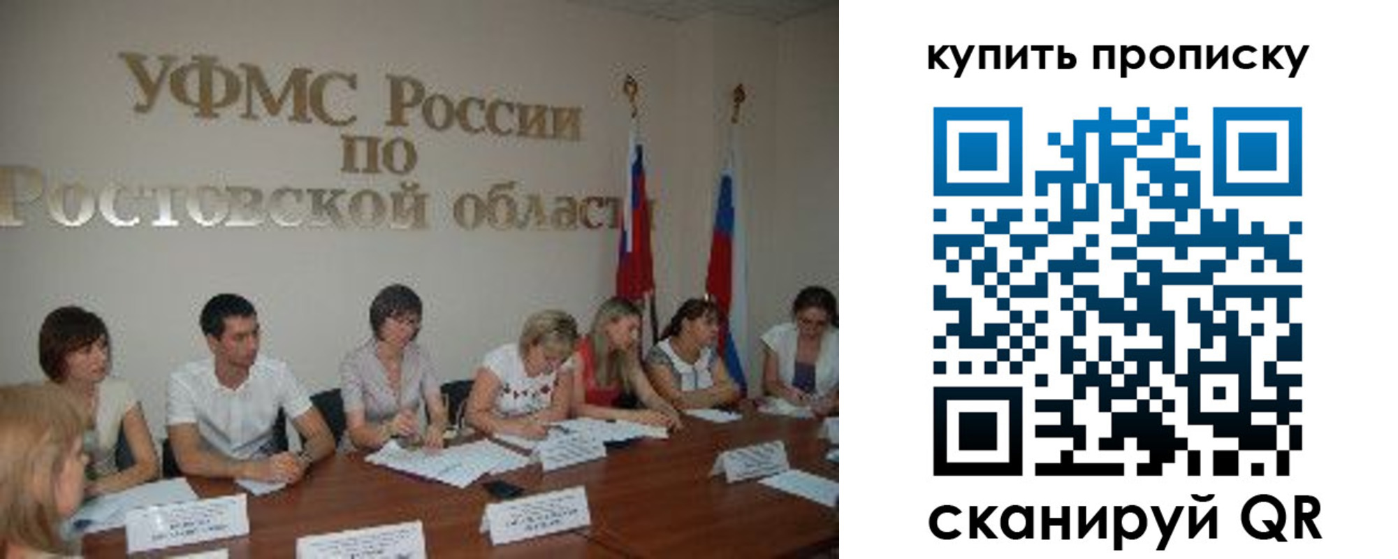 временная регистрация купить в Буйнакске