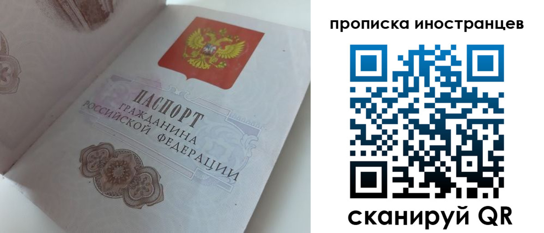 прописка регистрация в Буйнакске