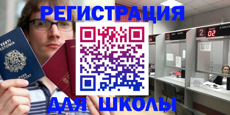 прописка поиск в Буйнакске