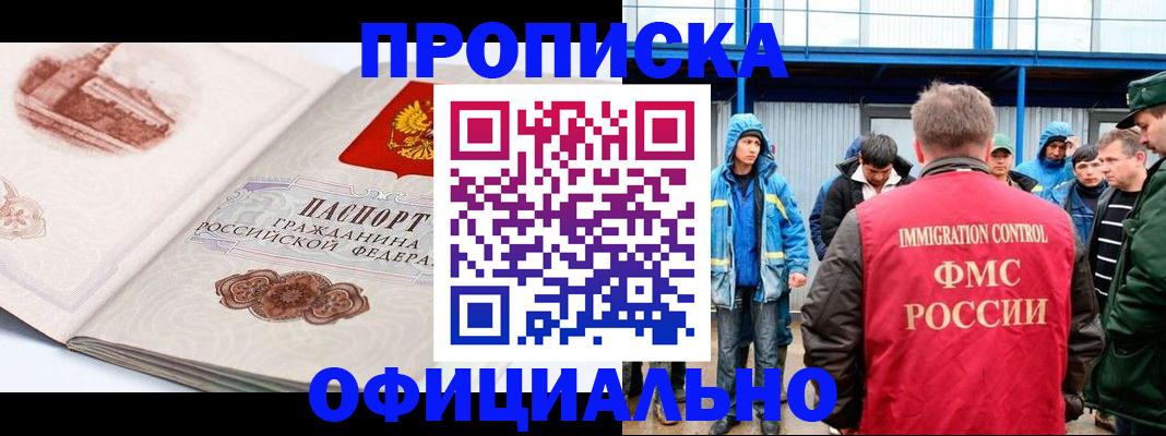 прописка в квартире в Буйнакске